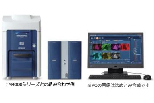 卓上顕微鏡 「Miniscope®TM4000/TM4000Plus」 | 株式会社日立ハイテク | PTJ WEB展示場 | PHARM TECH  JAPAN ONLINE-製剤技術とGMPの最先端技術情報サイト